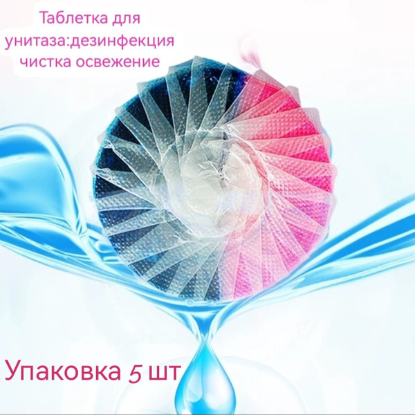 Таблетки для унитаза - купить с доставкой по выгодным ценам в интернет ...