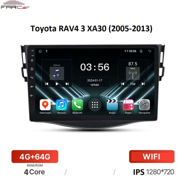 Штатная магнитола FarCar для Toyota RAV4 3 XA30 (2005-2013) 9" дюймов ...