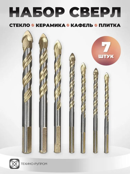 Набор свёрл 7 шт по стеклу , керамике , плитке Сверла для керамогранита ...
