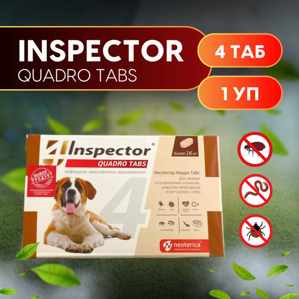 Таблетки от блох клещей гельминтов Inspector Quadro для собак более 16 ...
