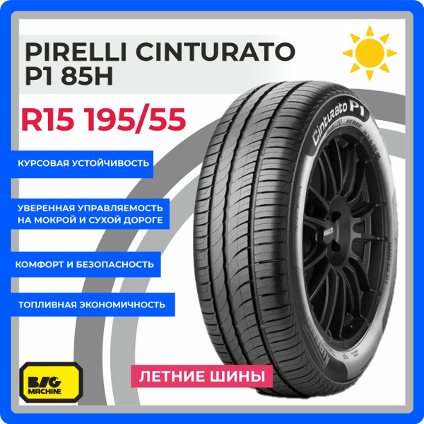 Шины для внедорожника Pirelli 195/55 15 Лето - купить в интернет ...