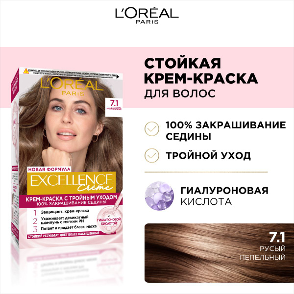 L'Oreal Paris Стойкая крем-краска для волос "Excellence", оттенок 7.1 ...