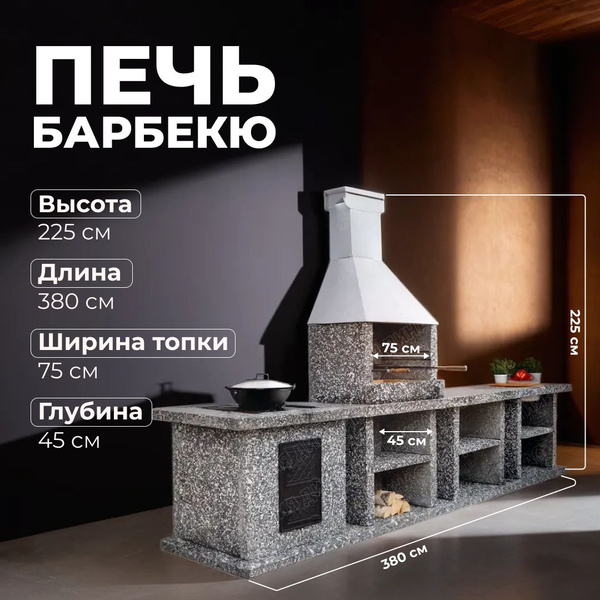 Печь-барбекю Эко №7 - купить с доставкой по выгодным ценам в интернет ...