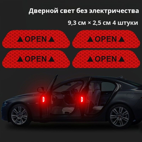 Светоотражающие наклейки на двери, защитная зеркальная лента, наклейки ...