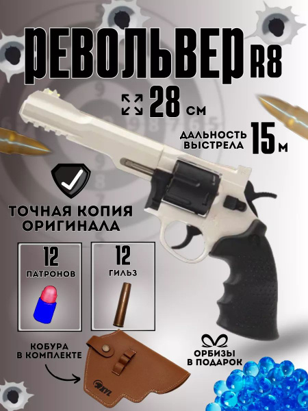 Детский пистолет с пульками игрушечный револьвер - купить с доставкой ...
