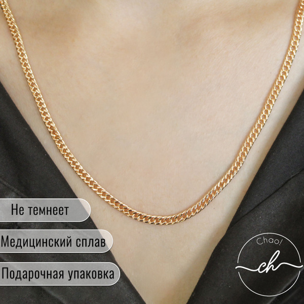 Цепочка на шею женская, бижутерия, плетение ромб, 60 см купить на OZON ...
