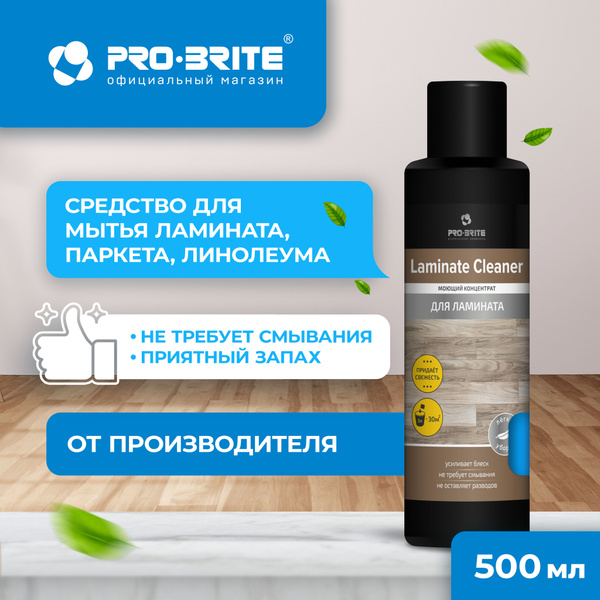 Средство для мытья полов LAMINATE CLEANER Pro-brite, концентрат для ...