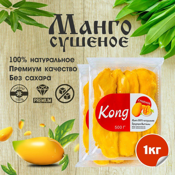 Манго сушеный без сахара 1 кг, манго сушеное сухофрукты без сахара ...