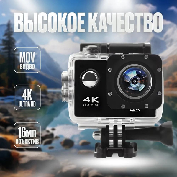 Экшн-камера камера экшн купить по выгодной цене в интернет-магазине ...