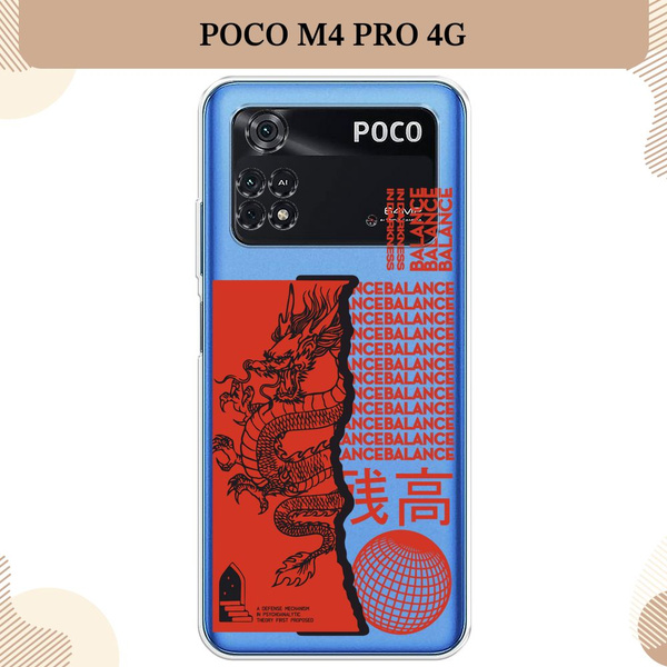 Силиконовый чехол на Xiaomi Poco M4 Pro 4G / Поко М4 Про 4G аниме ...