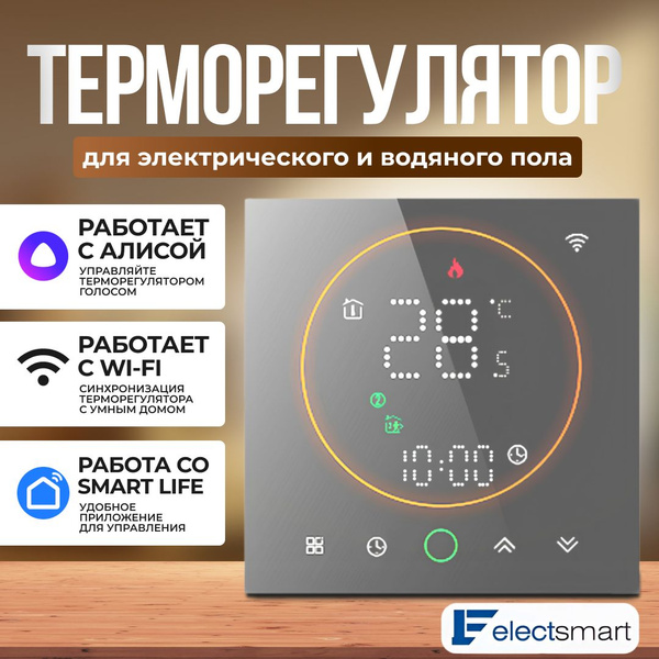 EST-720W Терморегулятор для теплого пола электрического и водяного ...