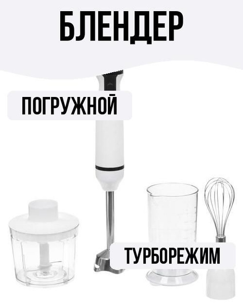 Блендер DEXP Погружные блендеры//-ПОРТ47-Новинка купить по низкой цене ...