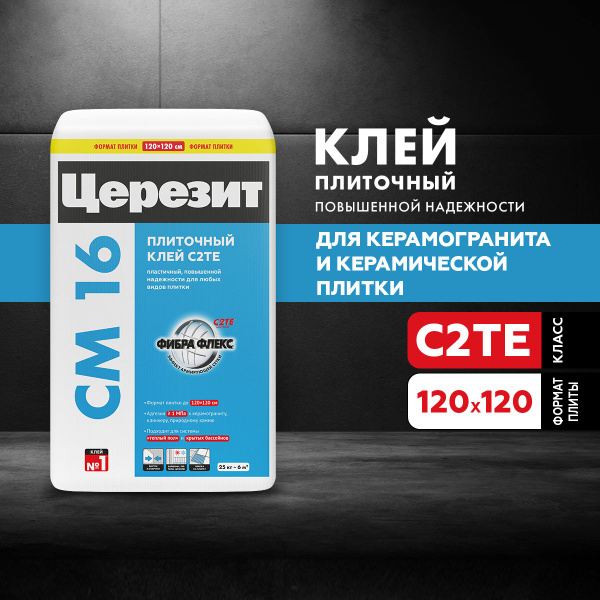 Клей для плитки Церезит Клей СМ16 для плитки эластичный купить по ...