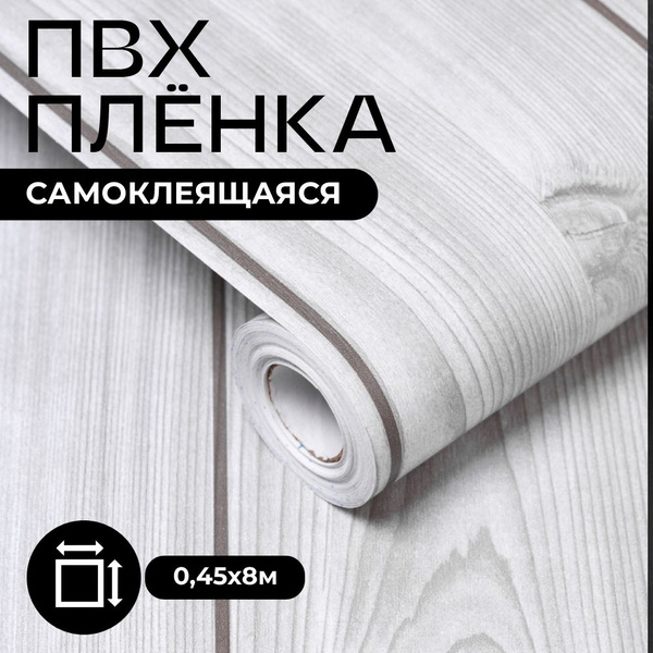 Самоклеящаяся пленка для мебели и кухни матовая пвх - купить с ...