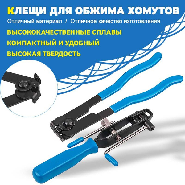 Приспособление для затягивания ленточных хомутов ШРУС / Клещи для ...