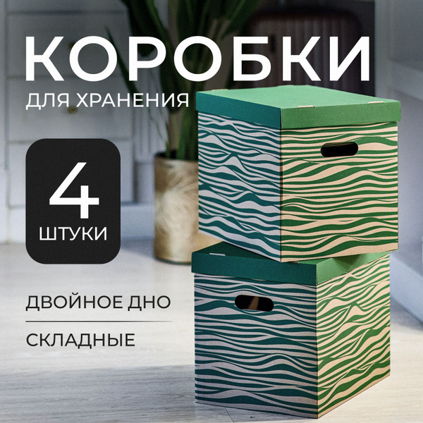 Коробка для хранения Mr.&Mrs.Box, 38 х 28 х 31.5 - купить по выгодной ...