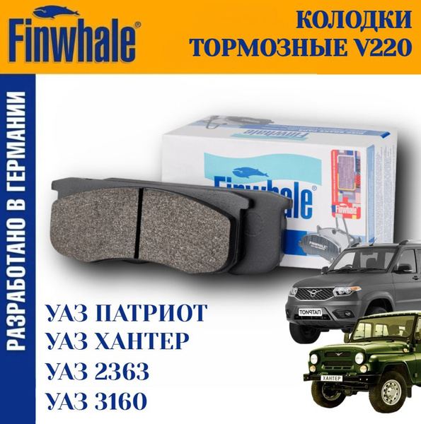 Колодка тормозная УАЗ 3160 перед. (к-т 4 шт) (FINWHALE)