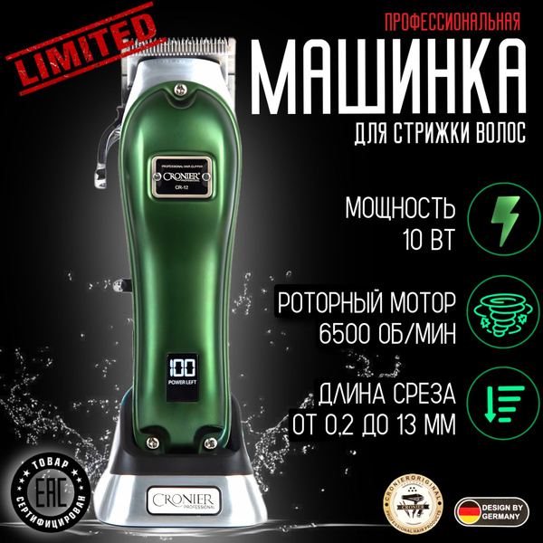 Машинка для стрижки волос профессиональная купить на OZON по низкой ...