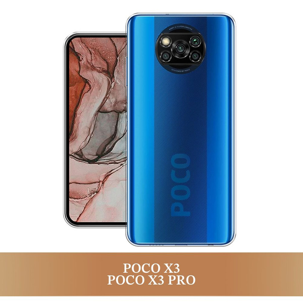 Силиконовый чехол на Xiaomi Poco X3/Poco X3 Pro / Сяоми Поко X3/Поко Х3 ...