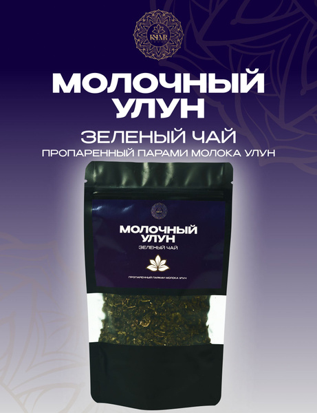 Настоящий Китайский "Молочный Улун" 75 г. Чай Зеленый Листовой - купить ...