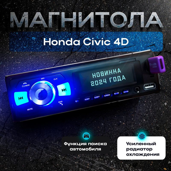 Магнитола для Honda Civic 4D (Хонда Цивик 4Д) / 1din с bluetooth ...