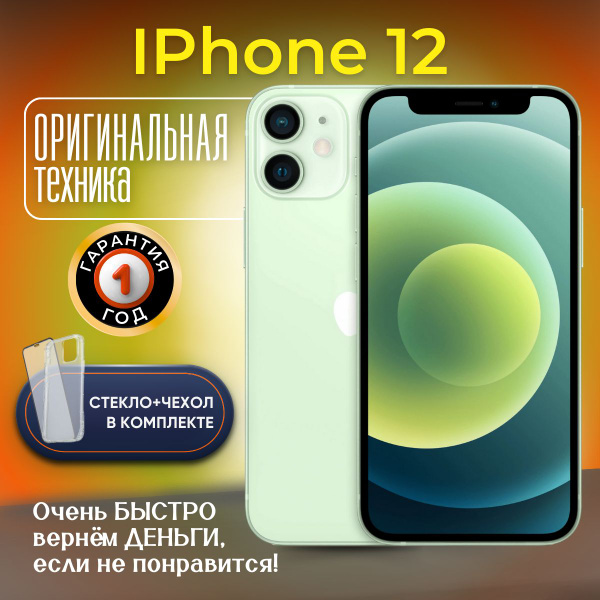 Смартфон Apple iPhone 12 mini - купить по выгодной цене в интернет ...