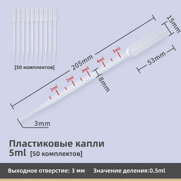 Пластиковые капли Одноразовая капельница Папаниколад Жидкостная трубка ...