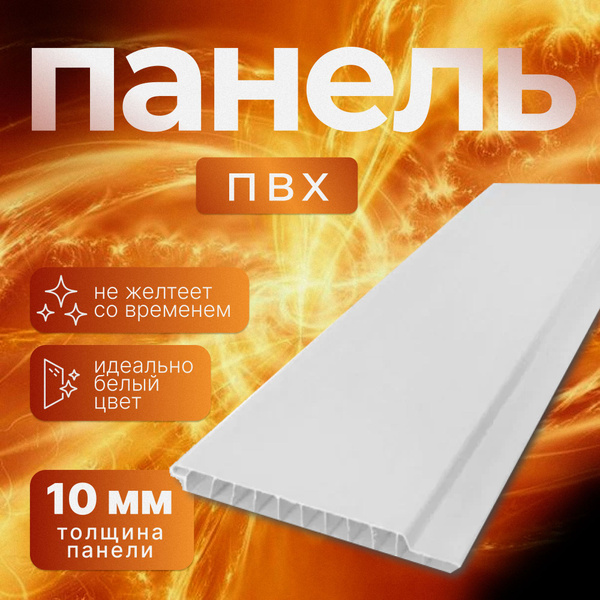 Панель ПВХ на стену матовая LC 11002000 универсальная стеновая ...