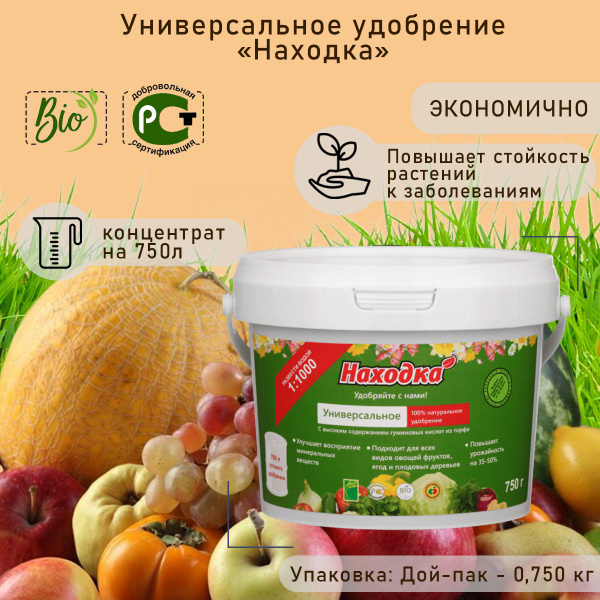 Удобрение "Находка" концентрат универсальное из торфа на основе ...