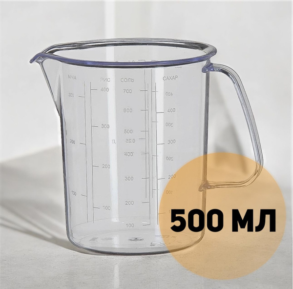 Емкость мерная Полимербыт, 500 мл, Пластик, прозрачный купить по низкой ...