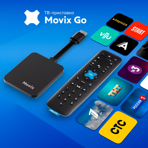Медиаплеер Movix go, DC 3.5 мм, HDMI, черный, Android купить по низкой ...