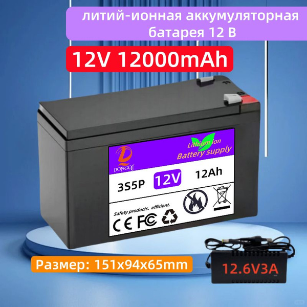 Аккумулятор для детского электромобиля, echo audio, ИБП, герметичный и ...