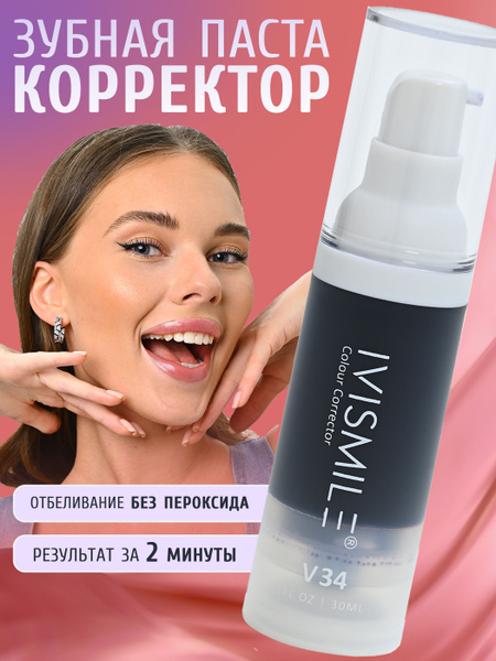 Зубная паста IVISMILE V34 отбеливающая - купить с доставкой по выгодным ...