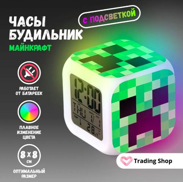 Будильник настольный электронный Майнкрафт купить по низкой цене с ...