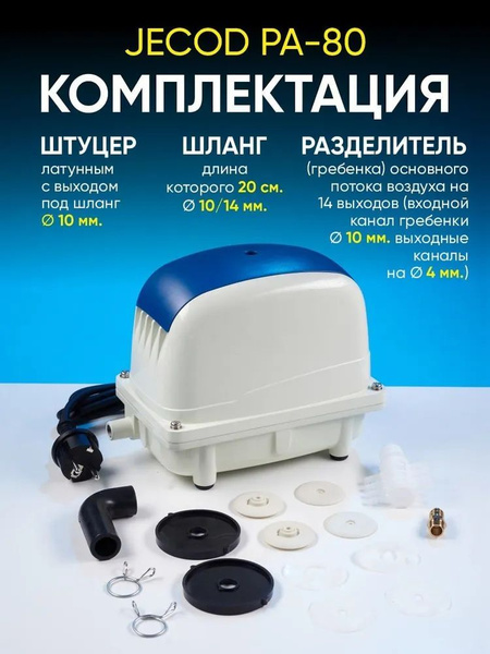Компрессор для септика и пруда - купить с доставкой по выгодным ценам в ...