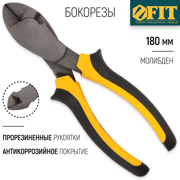 FIT Бокорезы 180 мм усиленные кусачки для проволоки проводов ...