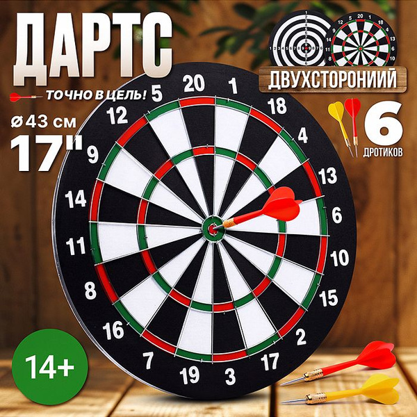 Дартс двусторонний с дротиками 17 " Точно в цель! R0184 ROCKET - купить ...