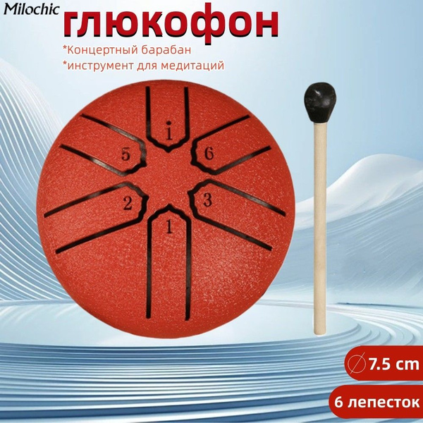 Глюкофон , внешний стальной барабан для языка, для медитации йоги 3 ...