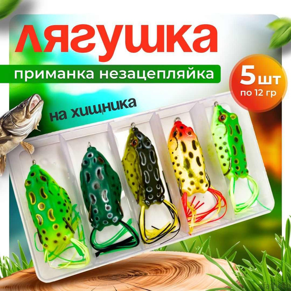 Лягушка - незацепляйка для рыбалки / Мягкая силиконовая приманка, набор ...