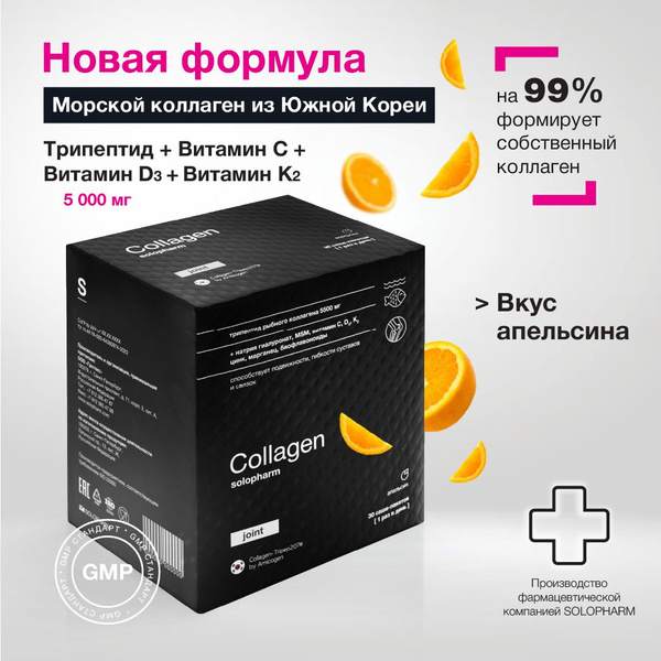 Коллаген морской в порошке, 30 саше. Collagen Joint - купить с ...