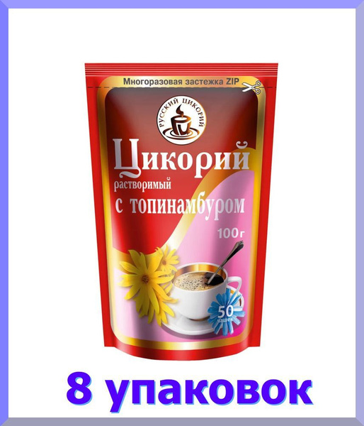 Цикорий РУССКИЙ ЦИКОРИЙ с топинамбуром, zip-пакет,100г * 8 шт. - купить ...