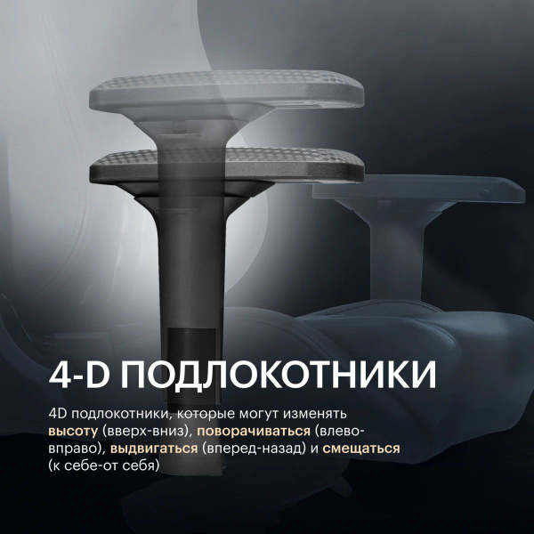 4D подлокотники для игрового компьютерного кресла купить на OZON по ...