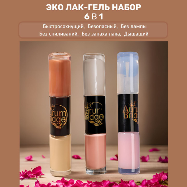 Эко Лак для ногтей набор 6в1, Caramel Latte на водной основе ...