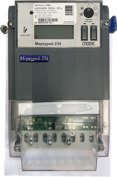 Счетчик электроэнергии Инкотекс Меркурий 234 ARTX2-01 PBR, Трехфазный ...