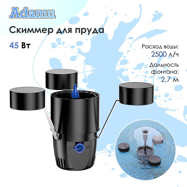 Фильтр для пруда, SUNSUN CSP250, 45 Вт с 3 режимами фонтана, 1200 куб ...