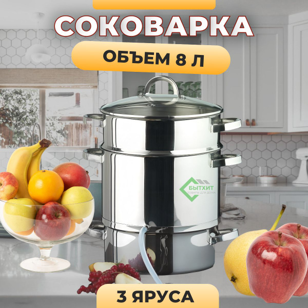 Вопросы и ответы о Соковарка Zeidan Z-50229 (8 л, нержавеющая сталь ...