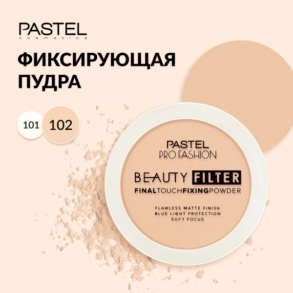 Пудра для лица Pastel матирующая, компактная, пудра фотошоп, т.02 ...