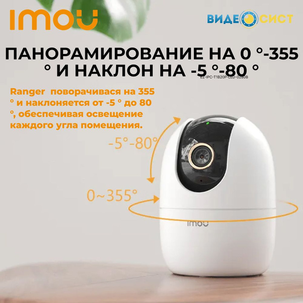 WI FI IP камера (видеоняня) 3 МП 3,6 мм IPC-K2EP-3H1W-imou IMOU Ranger ...