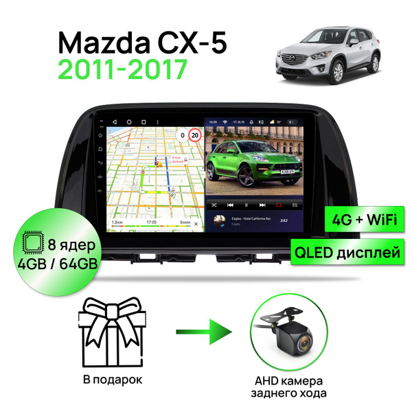 Магнитола для Mazda CX-5 2011-2017, 8 ядерный процессор 4/64Гб ANDROID ...