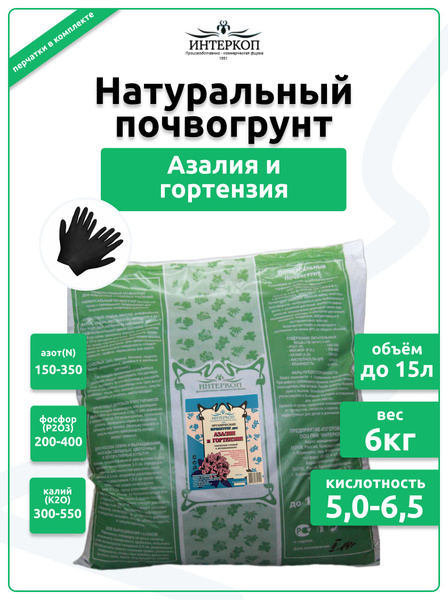 Грунт для азалии и гортензии, земля для рододендронов, платицериумов ...